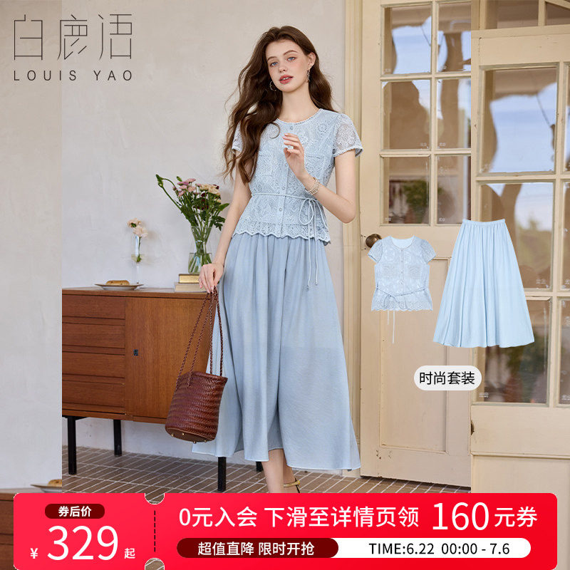 白鹿语蕾丝半裙两件套