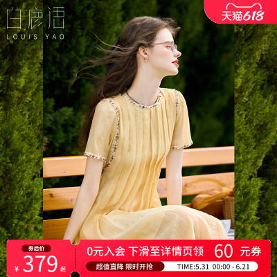 白鹿语拼接黄色收腰显瘦连衣裙