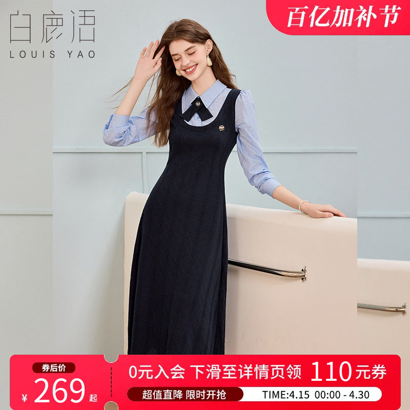 白鹿语 学院风条纹衬衫假两件连衣裙女 收腰显瘦长袖翻领中长裙