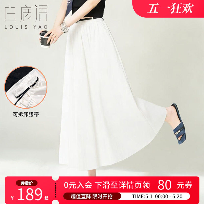 白鹿语 简约通勤气质长裙女 2026夏橡筋腰半身裙休闲白色百褶裙