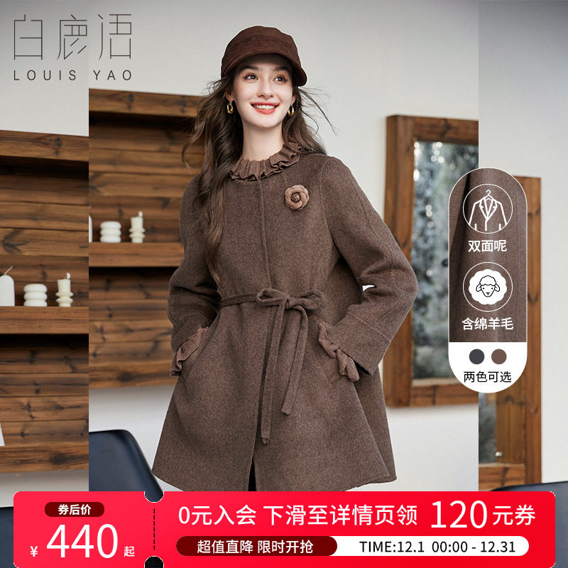 白鹿语千金风羊毛混纺双面呢外套25秋冬新款纯色系带收腰毛呢大衣