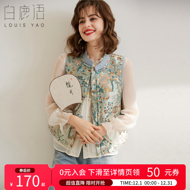 白鹿语盘扣国风立领撞色提花马夹