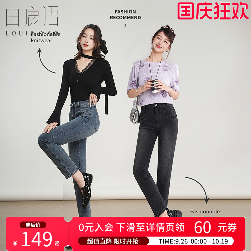 白鹿语复古设计感高腰显瘦九分牛仔裤25秋新款个性百搭修身小脚裤
