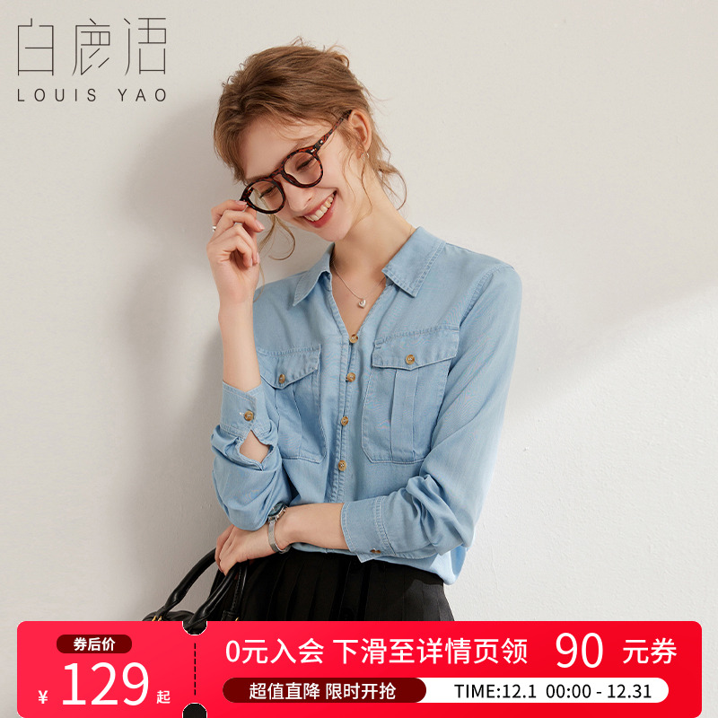 白鹿语气质翻领单排扣牛仔衬衫
