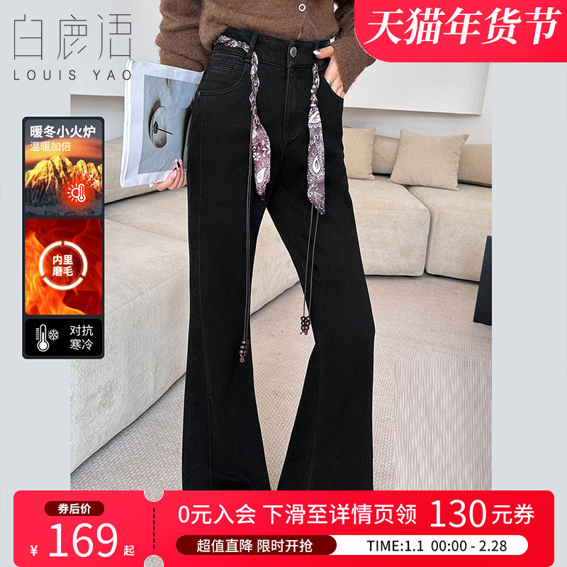 白鹿语美式复古磨毛加厚微喇牛仔裤25秋冬新款百搭高腰丝巾喇叭裤,女装/女士精品,牛仔裤,淘宝优惠券,粉丝福利购,淘宝优惠卷