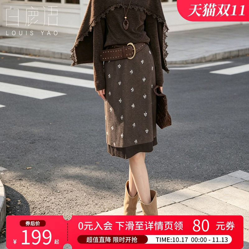 白鹿语钉珠立体花饰直筒半裙女