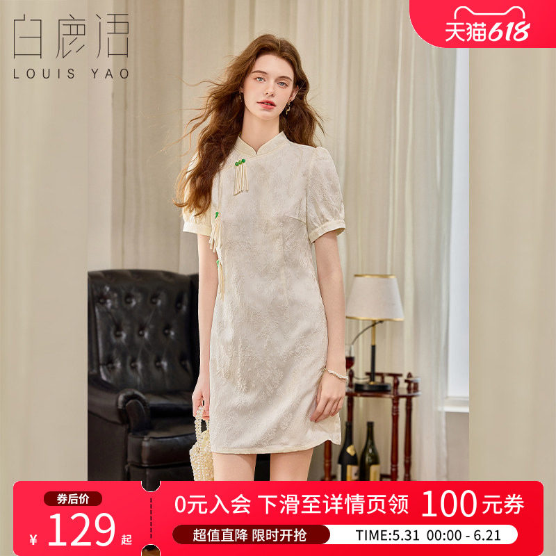 白鹿语新国风小立领提花连衣裙夏款精致纽扣流苏改良旗袍女裙子
