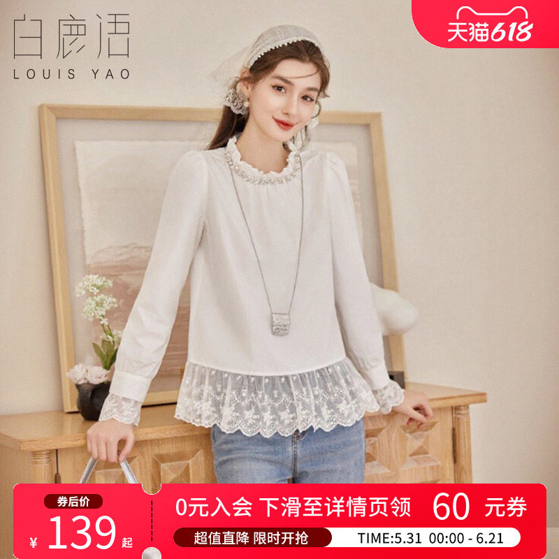 白鹿语 拼接蕾丝花边白色T恤女 2026春秋立领泡泡长袖衬衫白衬衣
