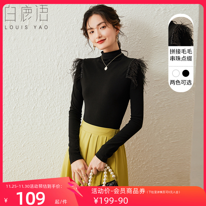 白鹿语拼接毛毛气质T恤衫秋款半高领修身长袖休闲打底衫女上衣