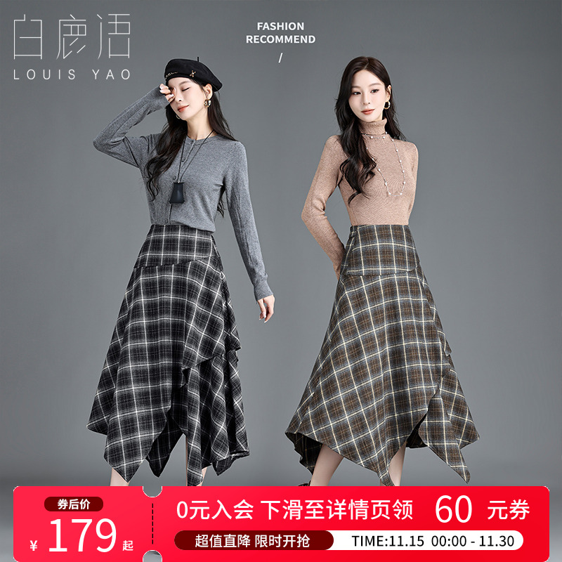 白鹿语复古格纹不规则半身裙25秋冬新款设计感高腰显瘦气质长裙