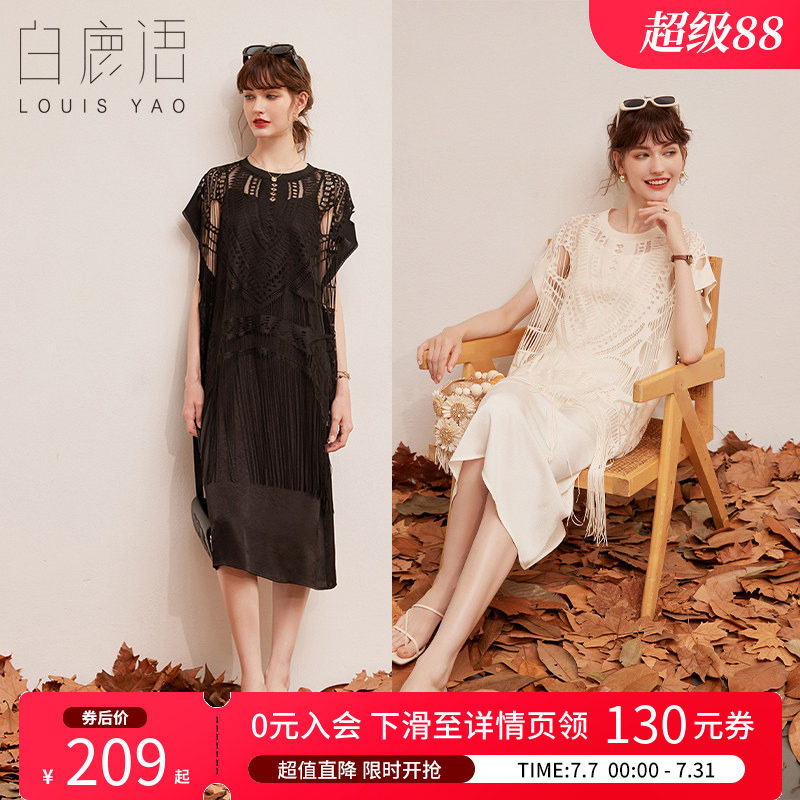 白鹿语镂空蕾丝流苏罩衫两件套 2026夏优雅吊带连衣裙女式套装