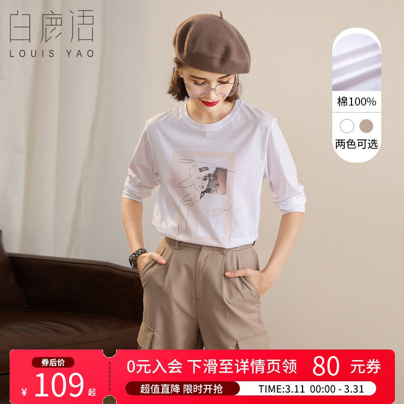 白鹿语圆领休闲简约打底衫春款纯棉通勤甜美减龄长袖T恤衫女上衣