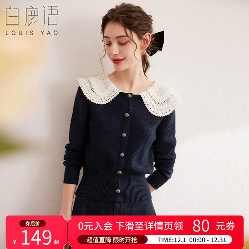 白鹿语单排扣撞色娃娃领针织衫