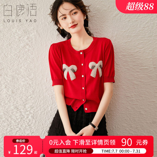 白鹿语圆领蝴蝶结钉珠针织衫