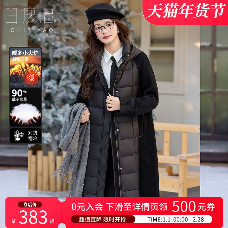 白鹿语拼接毛呢长款女式羽绒服冬新款温暖立领连帽鸭绒外套,女装/女士精品,羽绒服,淘宝优惠券,粉丝福利购,淘宝优惠卷