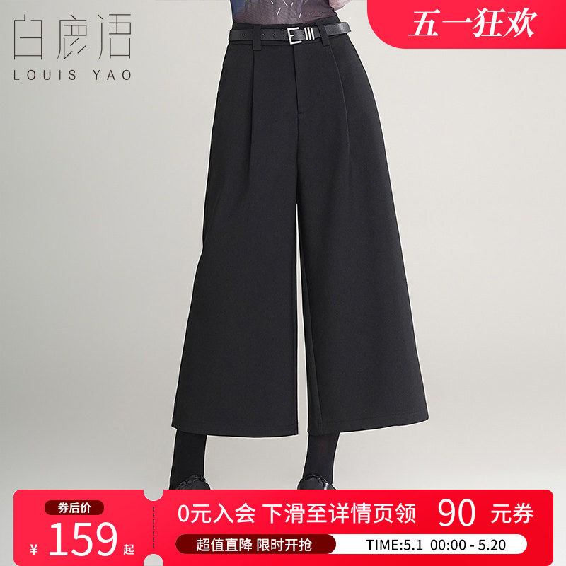 白鹿语 阔腿西装裤女 高腰宽松直筒七分裤休闲裤百搭黑色裤子显瘦