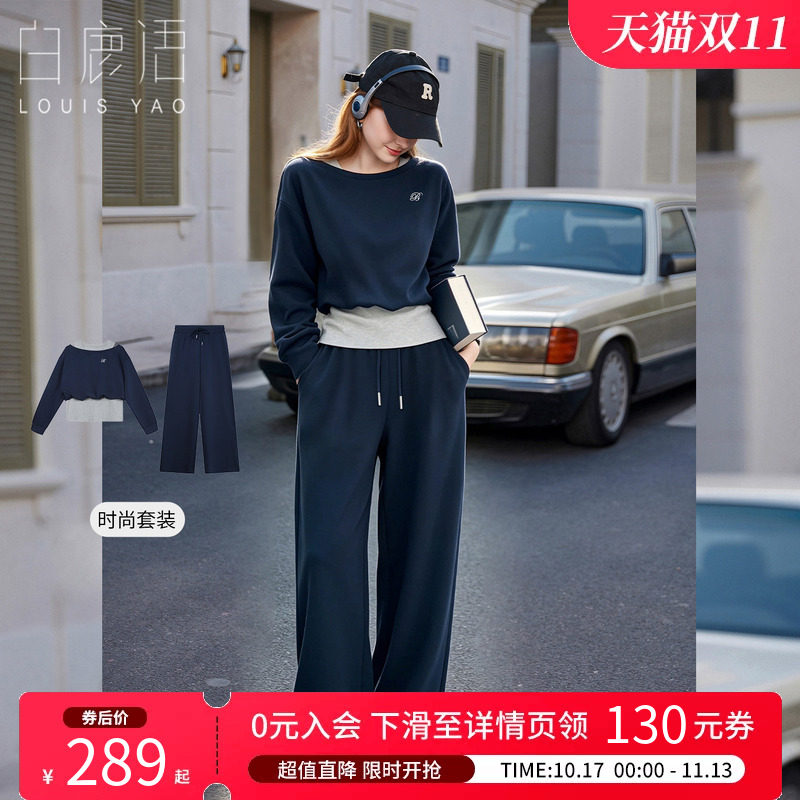 白鹿语慵懒风藏蓝色假两件套装女
