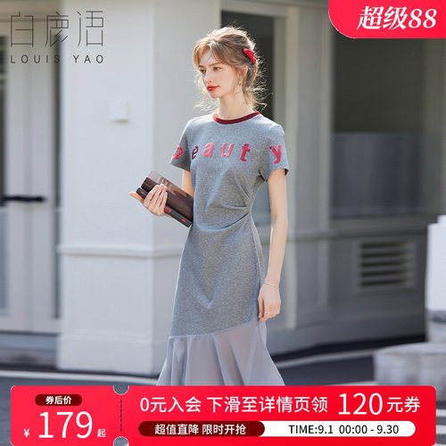 白鹿语异质拼接鱼尾裙