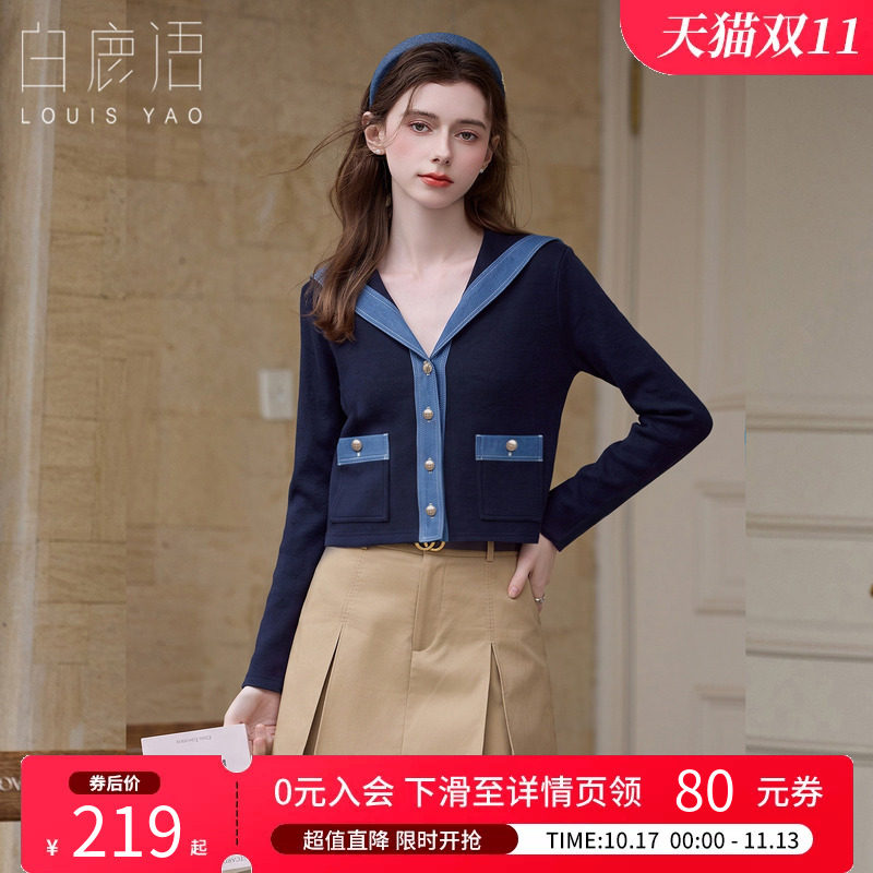 白鹿语学院风针织微弹撞色外套女
