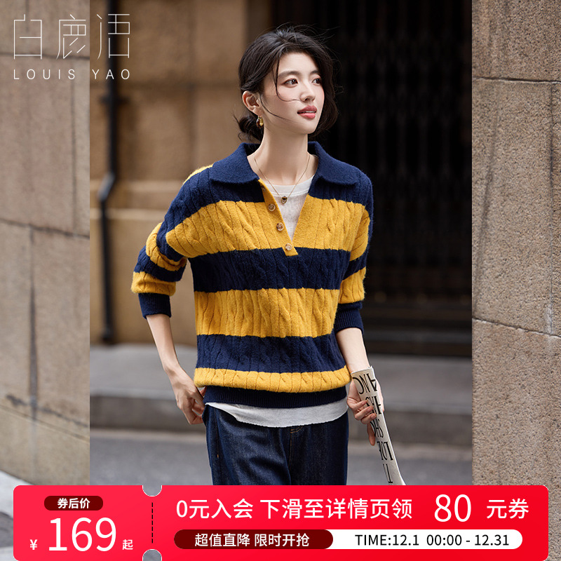 白鹿语撞色V领条纹毛衣