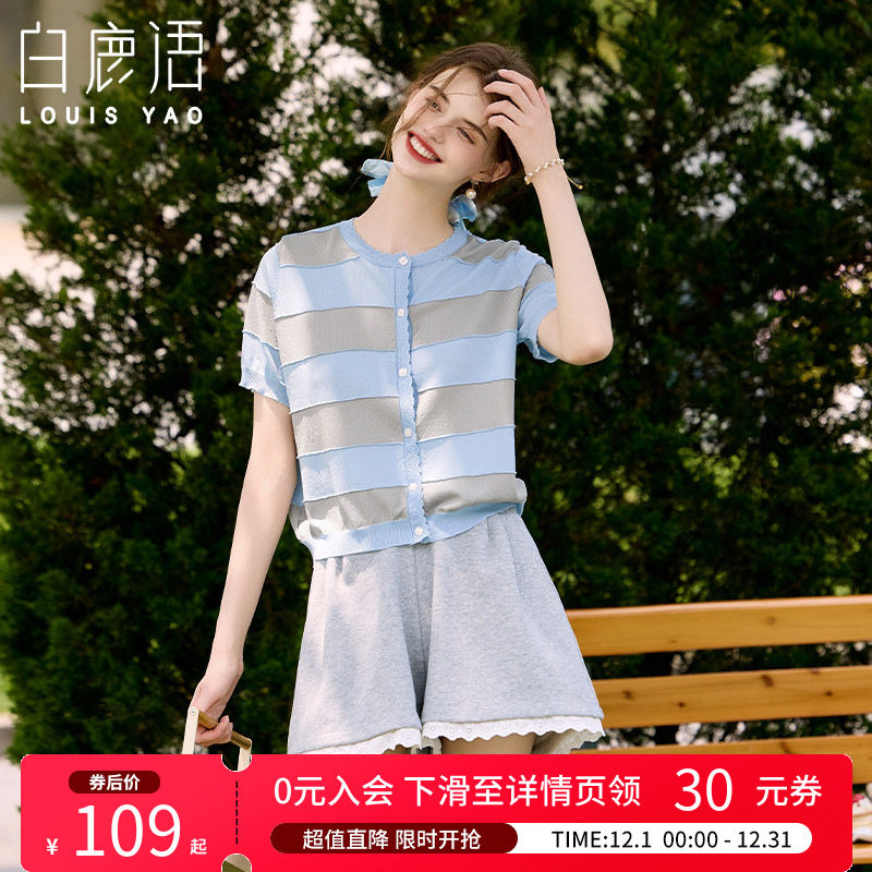 白鹿语设计感拼色条纹短袖