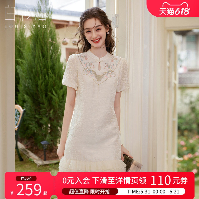白鹿语 新中式重工绣花连衣裙女 2026夏显瘦温柔风短袖立领蕾丝裙