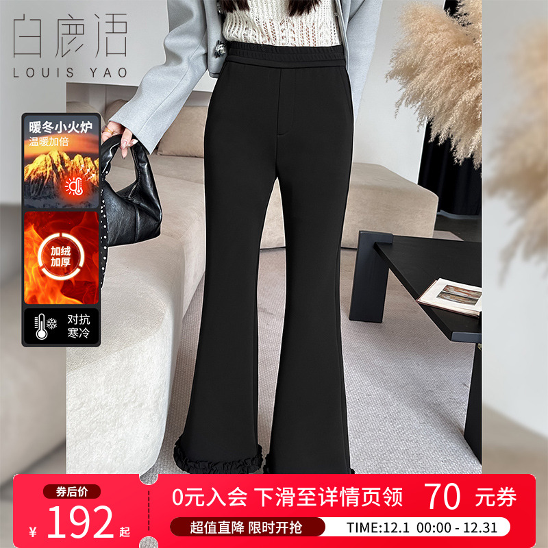白鹿语木耳花边加绒加厚喇叭裤