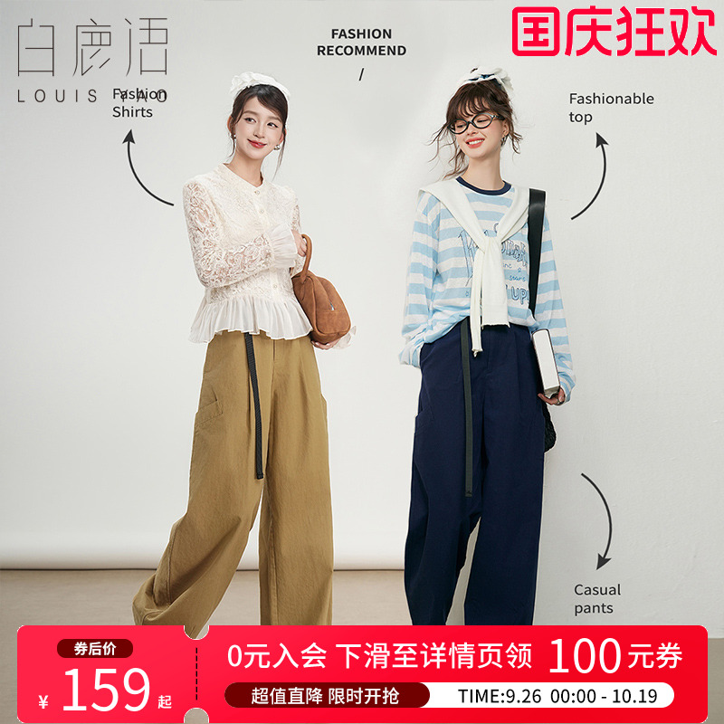 白鹿语复古慵懒风工装裤