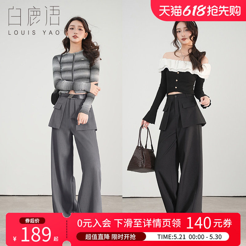 白鹿语洋气西裤百搭通勤西装裤休闲裤春夏屁帘高腰百搭阔腿裤