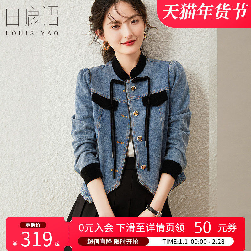 白鹿语国风撞色立领牛仔外套春秋款气质拼接中式盘扣长袖女式上衣,女装/女士精品,短外套,淘宝优惠券,粉丝福利购,淘宝优惠卷
