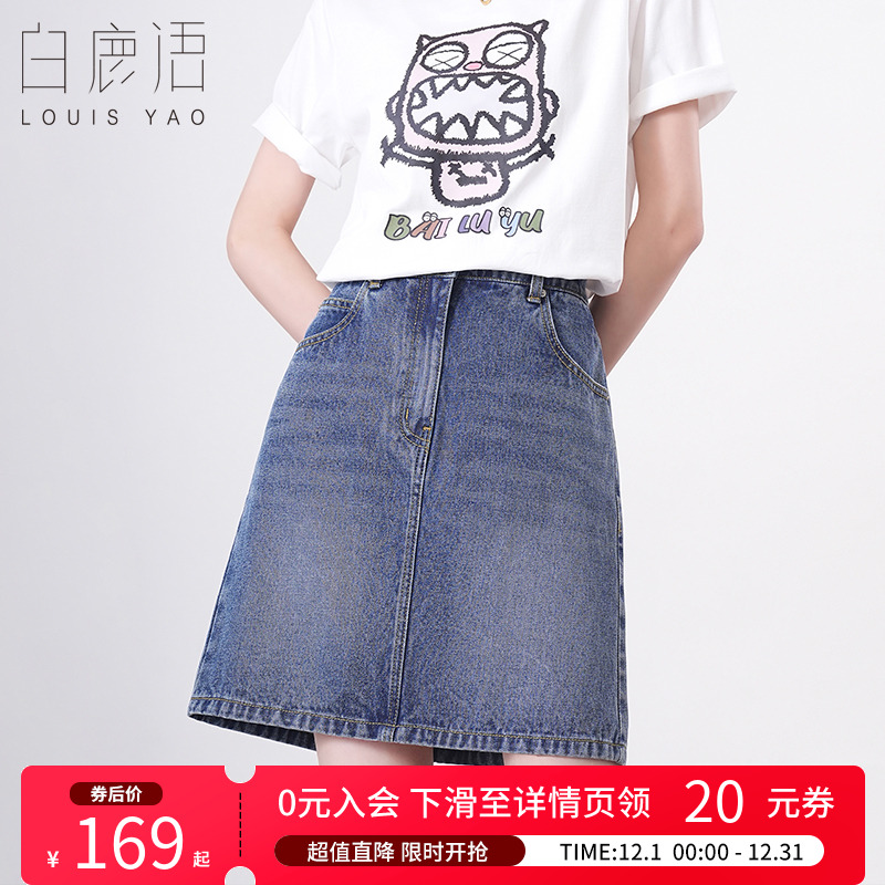 白鹿语短款A字韩系牛仔半身裙