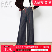 冬款 时尚 高腰复古长款 白鹿语撞色可拆卸腰绳阔腿裤 牛仔裤 女