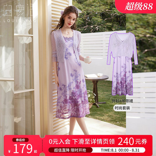 白鹿语浪漫吊带连衣裙开衫两件套
