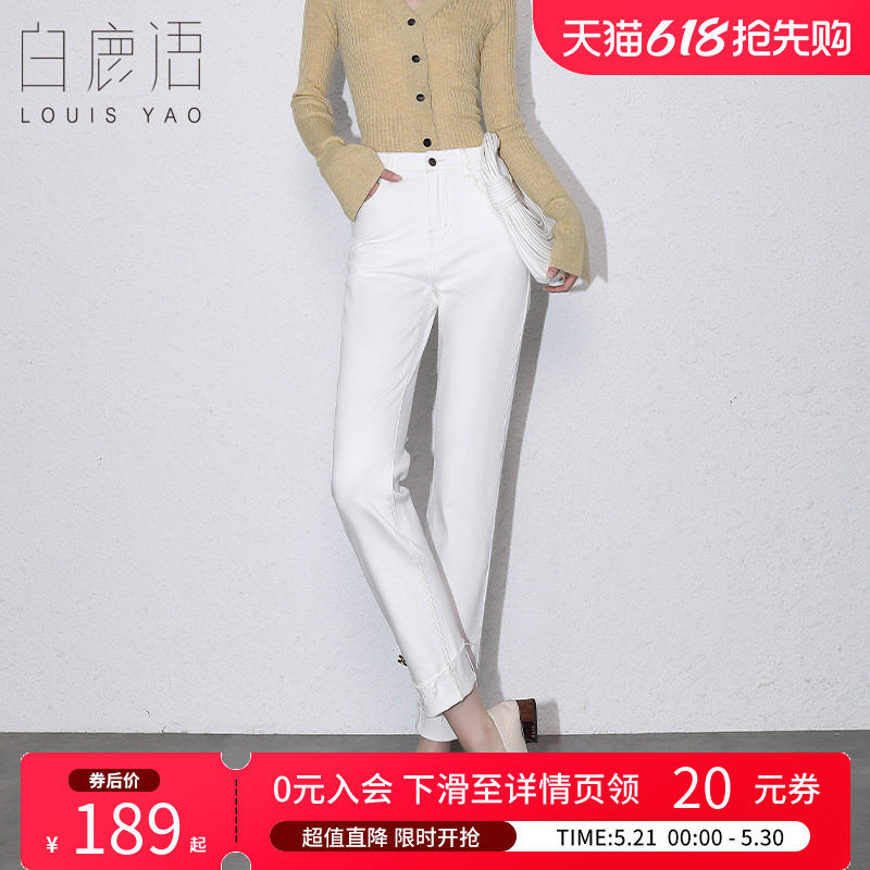 白鹿语白色牛仔裤女2025春款高腰微弹卷边直筒裤九分裤烟管裤
