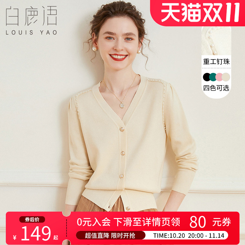 白鹿语简约优雅V领开衫短外套秋冬款时尚钉珠泡泡袖宽松针织衫女