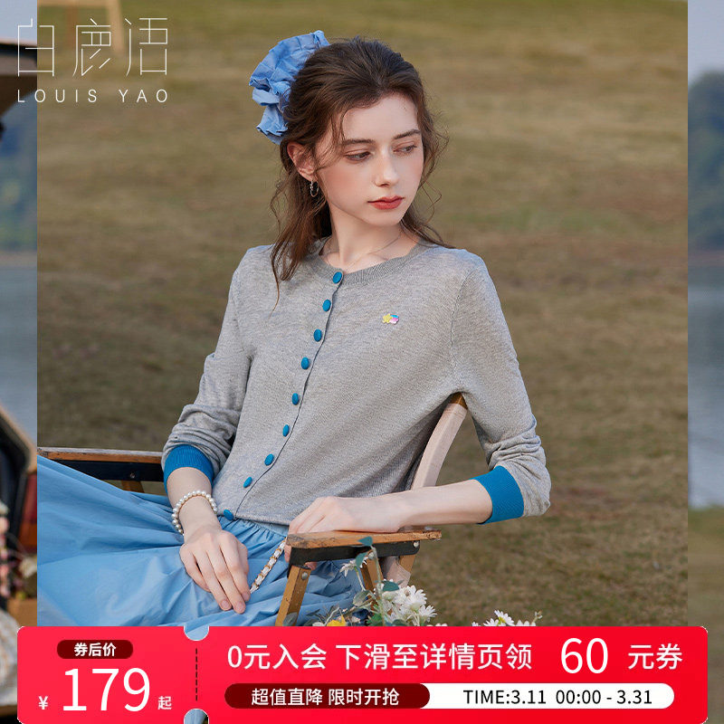 白鹿语天丝面料撞色拼接长袖针织衫26春新款设计感薄款减龄上衣