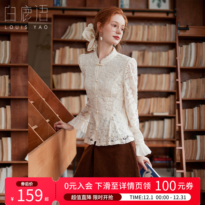 白鹿语新中式国风荷叶边拼接衬衫