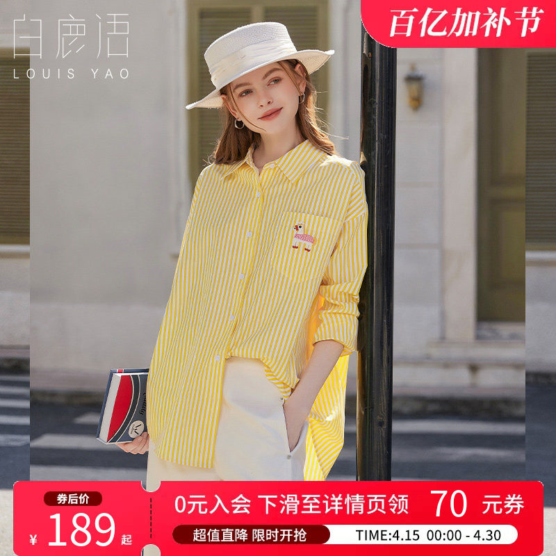 白鹿语清新慵懒风条纹刺绣衬衫26春新款空调衫长袖宽松减龄上衣