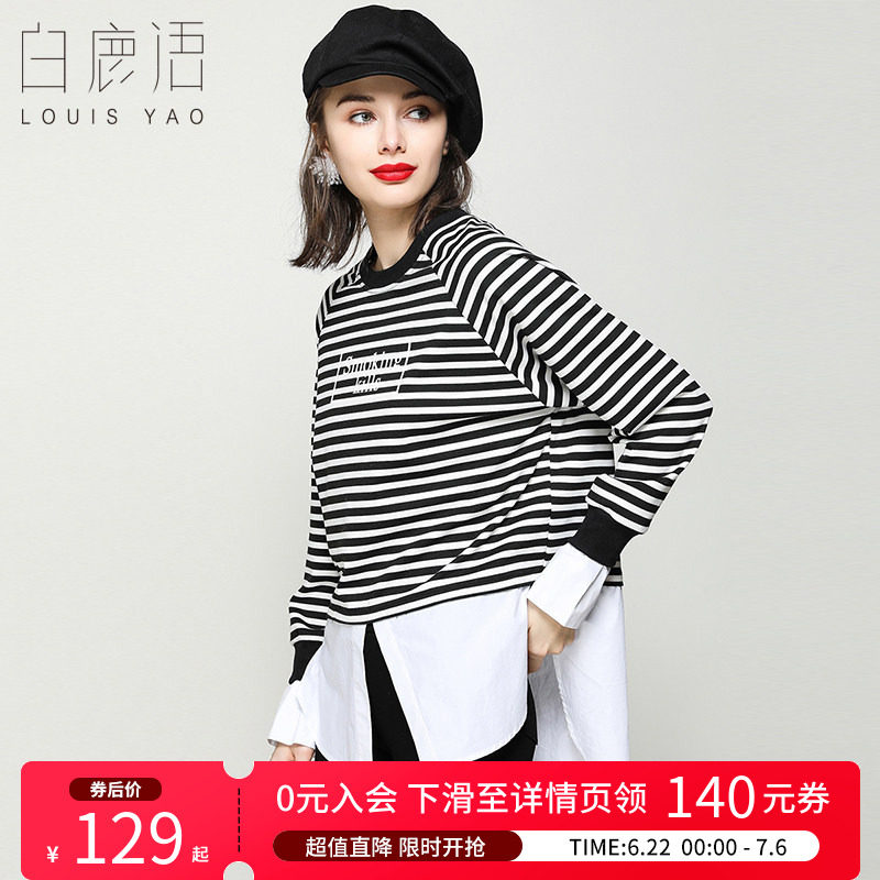 白鹿语条纹拼接衬衫下摆春款时尚宽松休闲圆领长袖女式卫衣T恤