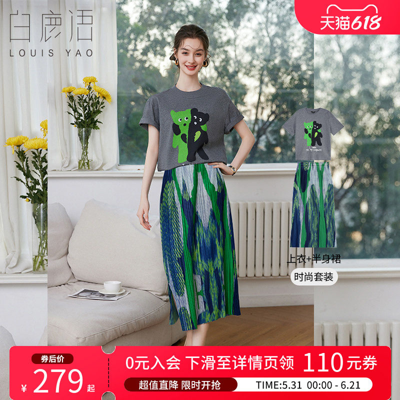 白鹿语 休闲减龄风套装女 2026夏卡通印花短袖T恤褶皱半身裙2件套