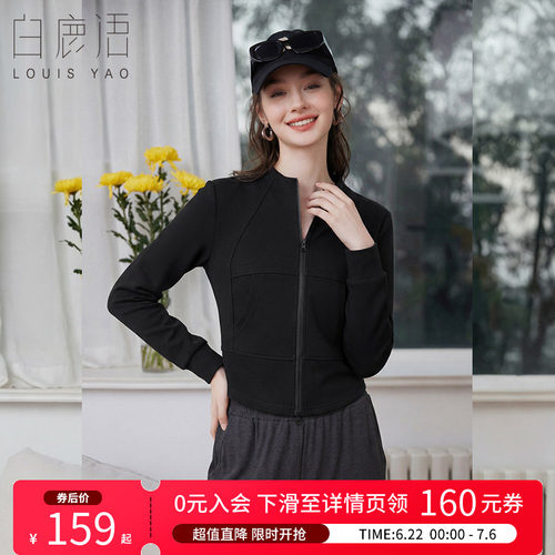 白鹿语甜酷立领修身短外套