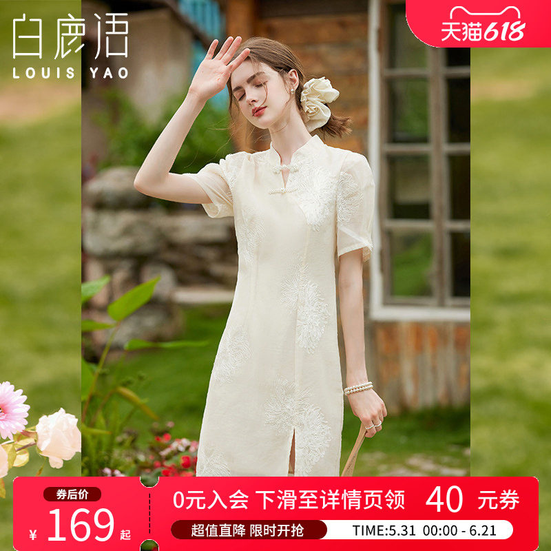 白鹿语新中式改良旗袍夏季优雅绣花立领盘扣开叉修身女式连衣裙