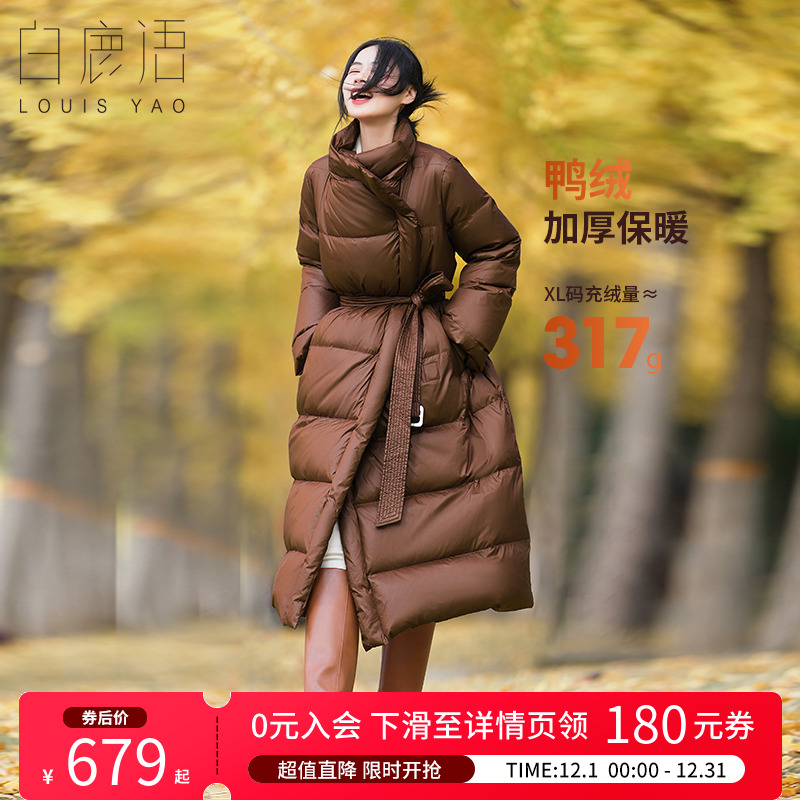 白鹿语休闲可拆卸腰带羽绒服