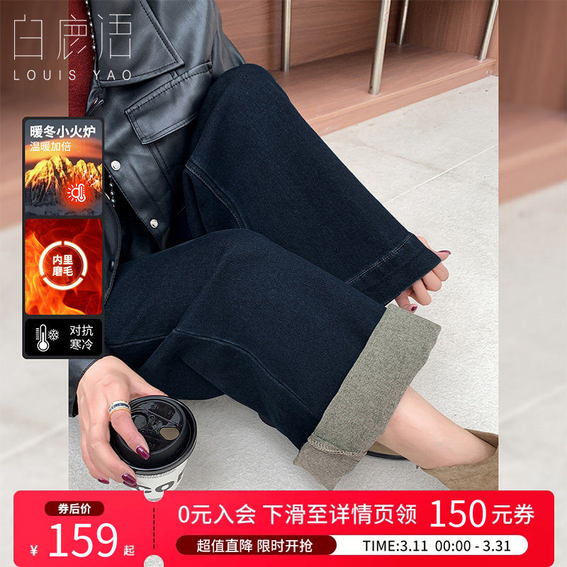 白鹿语复古磨毛加厚牛仔裤25秋冬新款高腰显瘦阔腿休闲长裤微喇裤