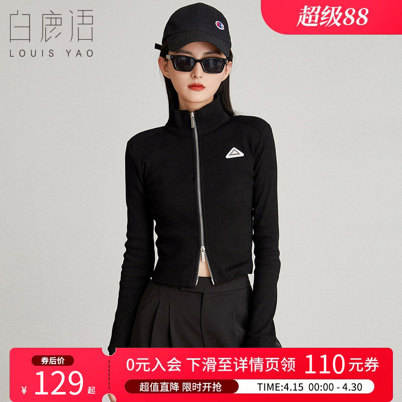 白鹿语设计感简约修身针织开衫春款时尚双头拉链高领长袖外套女