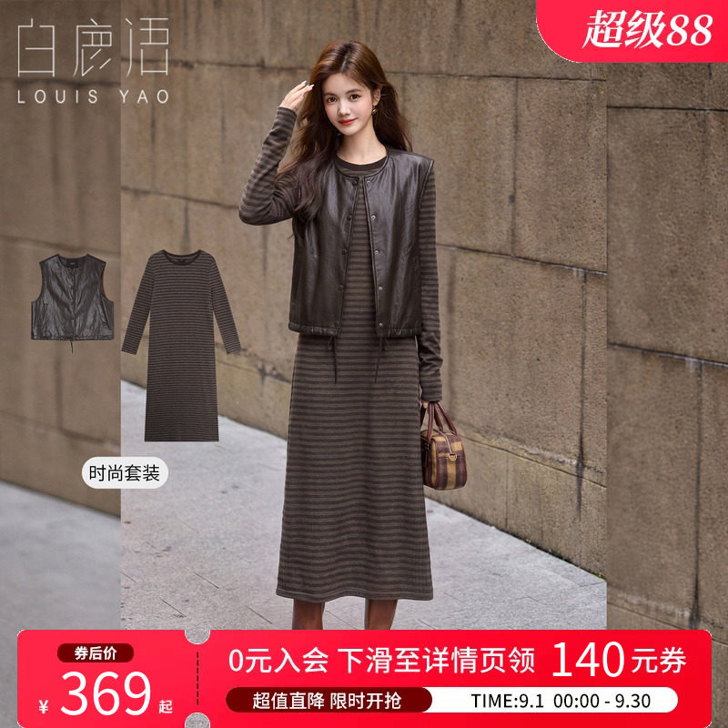 白鹿语复古连衣裙马甲套装女