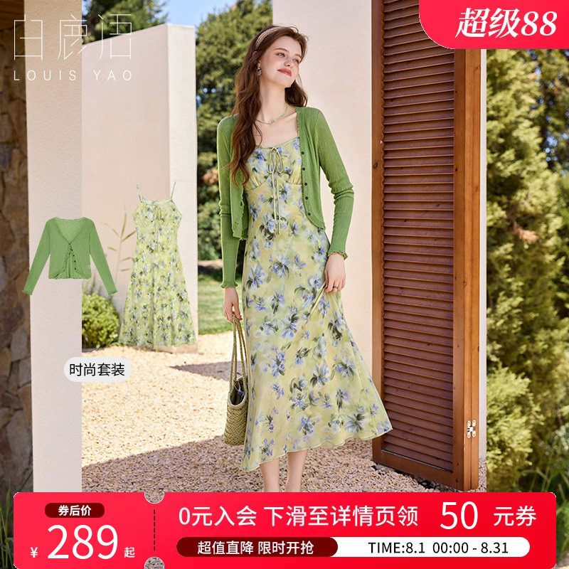 白鹿语碎花吊带裙开衫两件套女