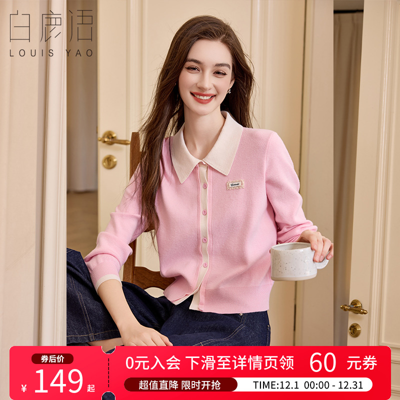 白鹿语韩系撞色翻领针织衫25秋新款设计感甜美小众显瘦百搭上衣