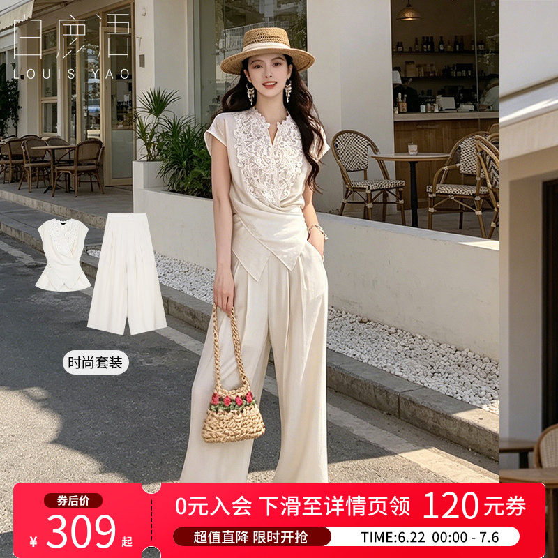 白鹿语夏优雅蕾丝V领两件套