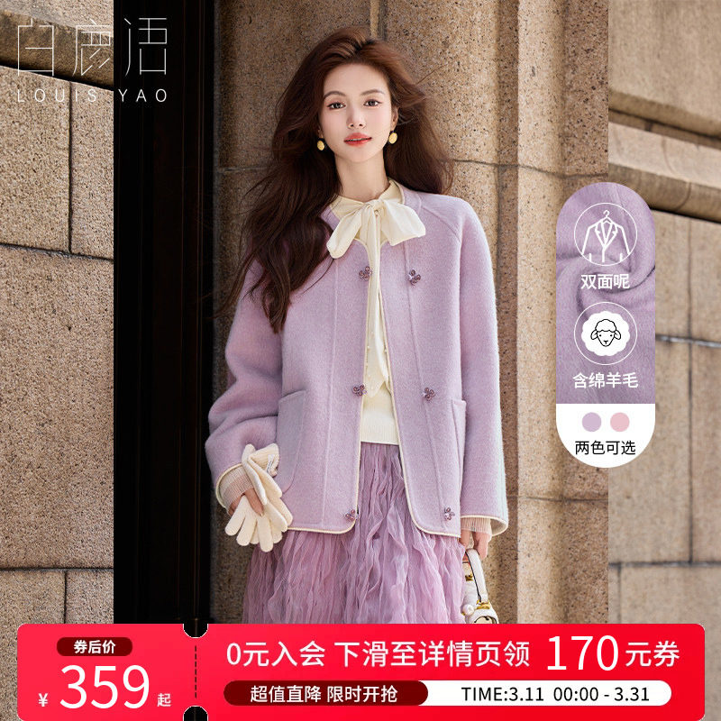 【艺境· 暖承】白鹿新中式国风双面呢大衣25秋冬新款毛呢外套